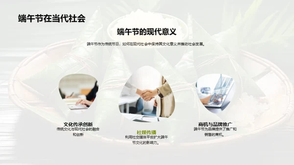 端午节营销策划解析