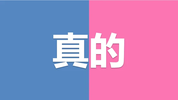 告白求婚快闪动画通用PPT模板