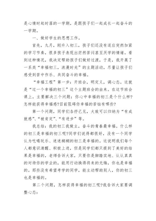 班级管理经验总结.docx