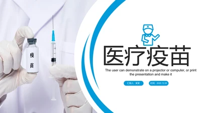 生物基因细胞DNA病毒疫苗医疗医学PPT模板