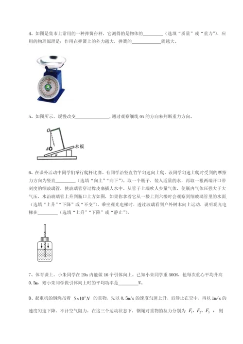 专题对点练习湖南长沙市铁路一中物理八年级下册期末考试单元测试试题（含答案及解析）.docx