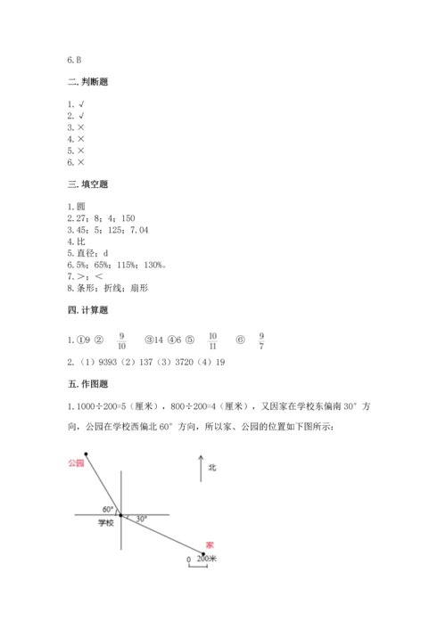 小学六年级上册数学期末测试卷（培优a卷）.docx