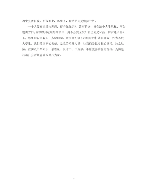 精编之团员自我鉴定参考范文怎么写.docx