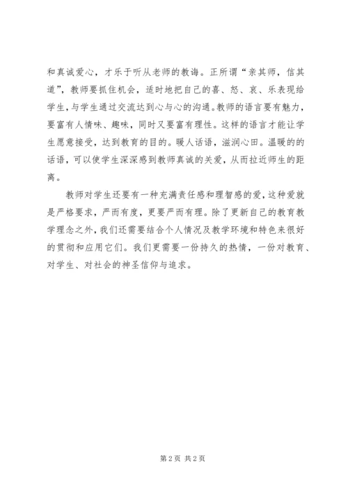继续教育心得体会1 (3).docx