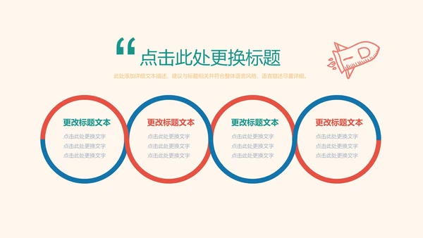 快乐六一卡通儿童节活动策划ppt模板
