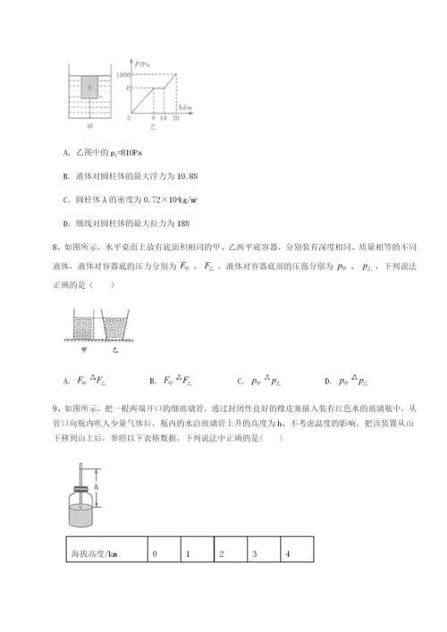 小卷练透河南开封市金明中学物理八年级下册期末考试重点解析试卷（含答案解析）.docx