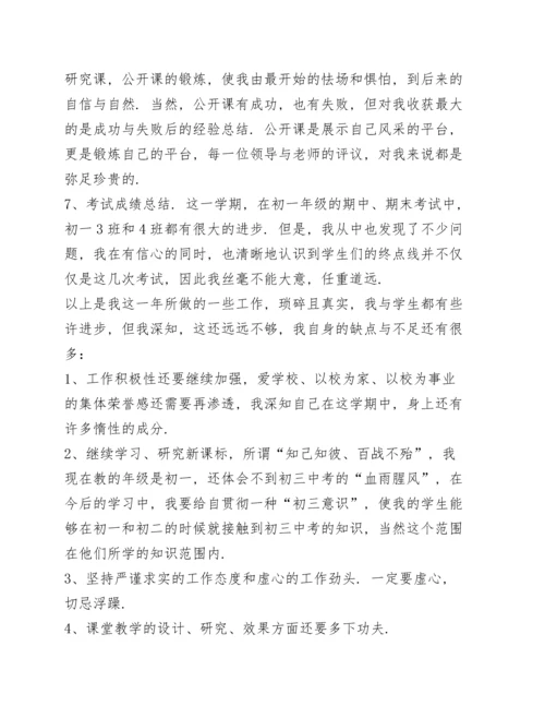 语文老师工作总结5篇.docx