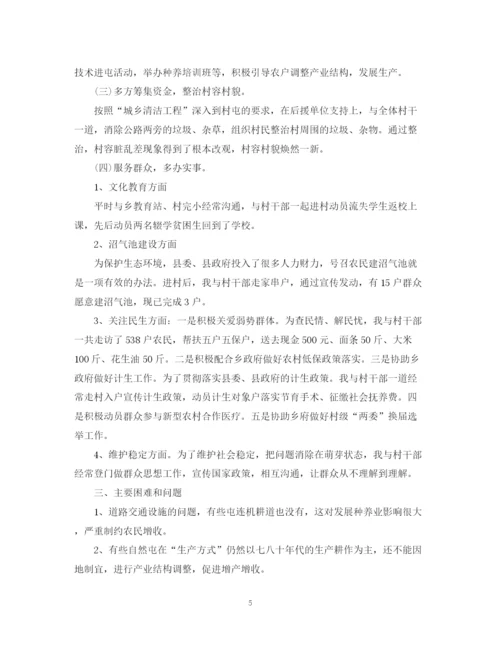 精编之下半年驻村工作计划范文.docx