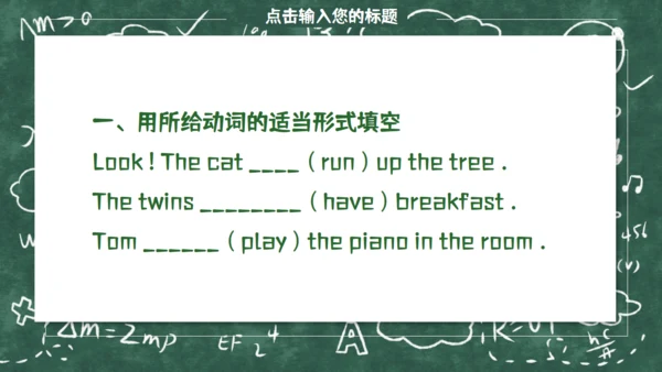 《Myself》教师教学课件通用PPT模板
