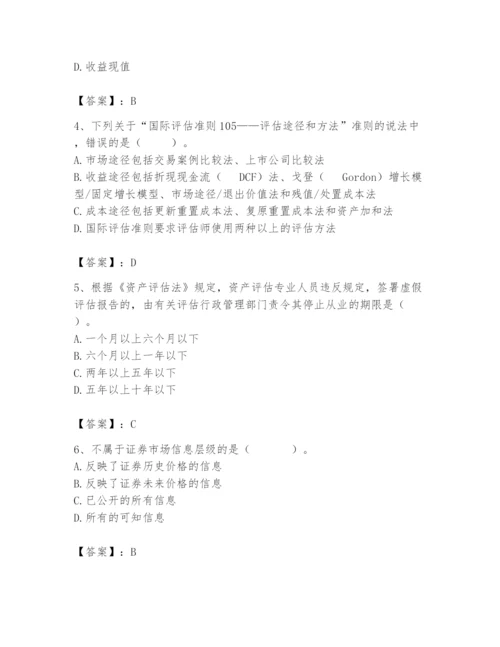 资产评估师之资产评估基础题库参考答案.docx