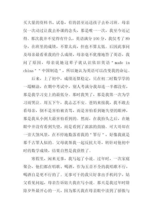 我的母亲作文-5.docx