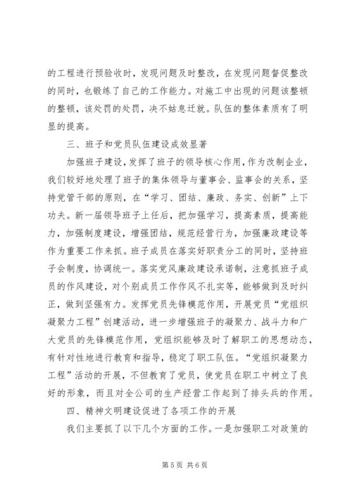 先进单位申报材料 (18).docx