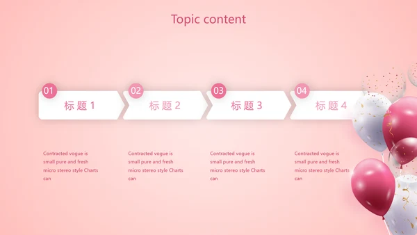 红色喜庆公司10周年庆ppt模板活动策划方案