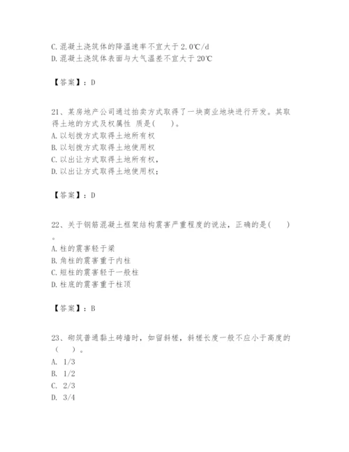 2024年一级建造师之一建建筑工程实务题库附答案（名师推荐）.docx