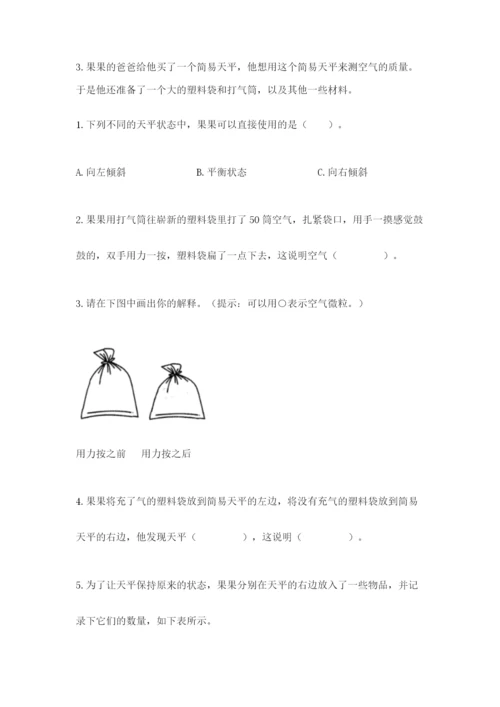 教科版小学三年级上册科学期末测试卷（培优）.docx