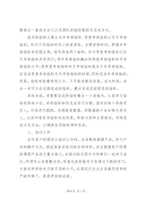 企业年终总结范文3篇.docx