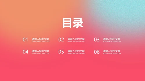 红色渐变风工作总结汇报PPT模板