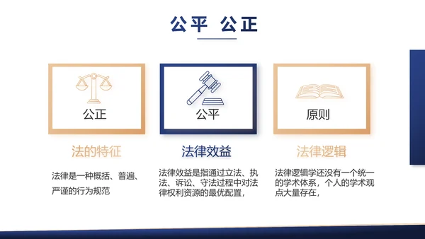 政府法律顾问年年终总结汇报动态PPT