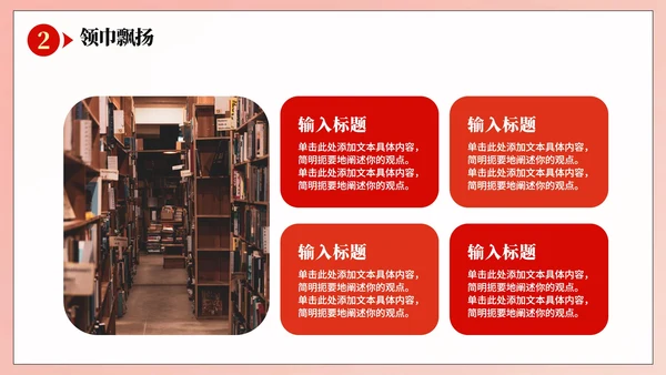 红色渐变手绘卡通风少先队员爱国主题教育PPT模板