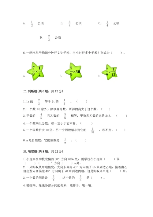 人教版六年级上册数学 期中测试卷（实用）word版.docx