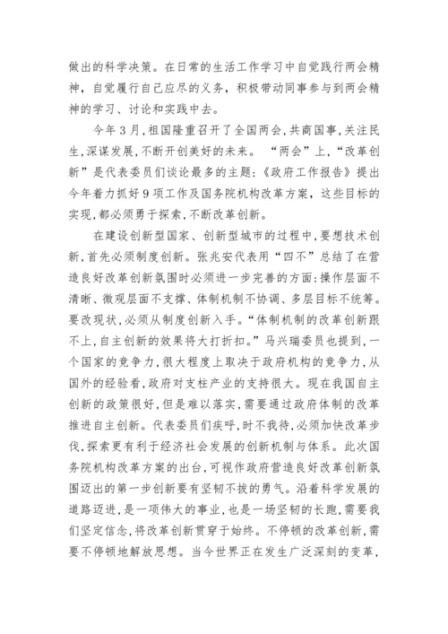 2023年四季度入党积极分子思想汇报.docx