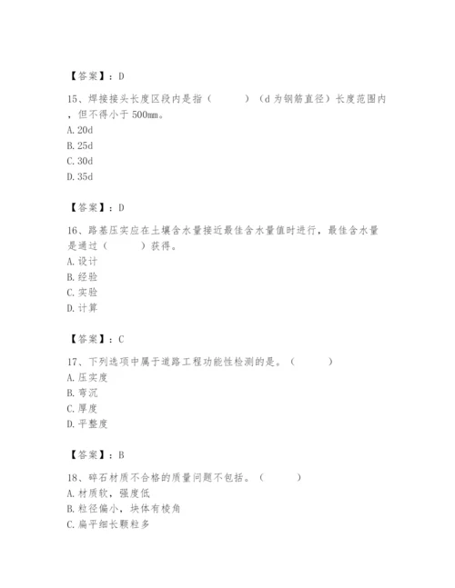 2024年质量员之市政质量专业管理实务题库（a卷）.docx