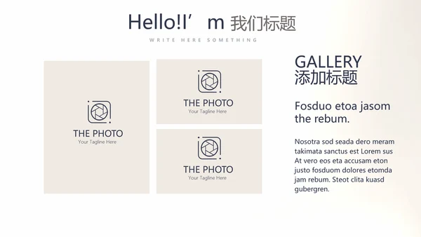 创意黑白摄影摄像比赛动态PPT模板