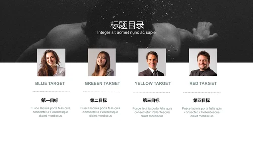 商务演讲商业讲演报告通用PPT模版
