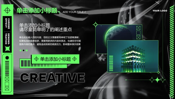 绿色酸性风营销策划PPT演示模板