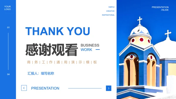 蓝色实景风通用PPT演示模板