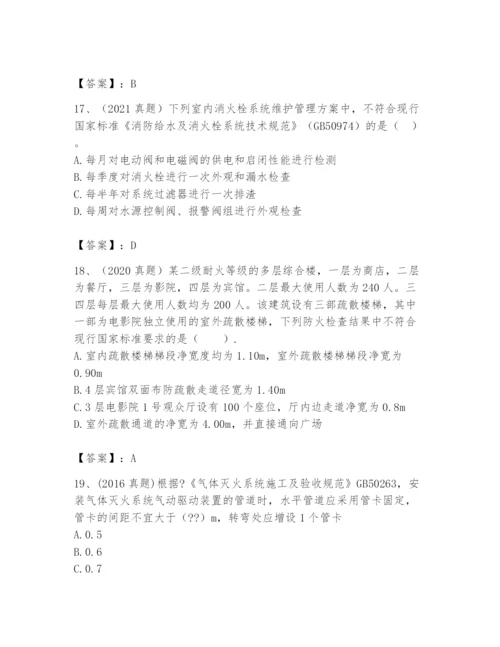 注册消防工程师之消防技术综合能力题库及参考答案【培优】.docx
