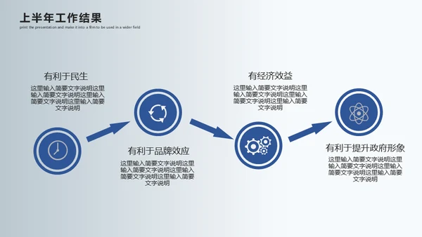 银白色层次质感上半年工作总结通用PPT模板