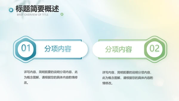 小清新中国风春天旅游电子相册动态PPT