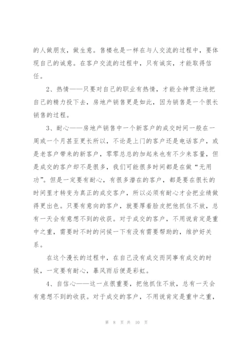 销售员个人工作总结范文参考.docx