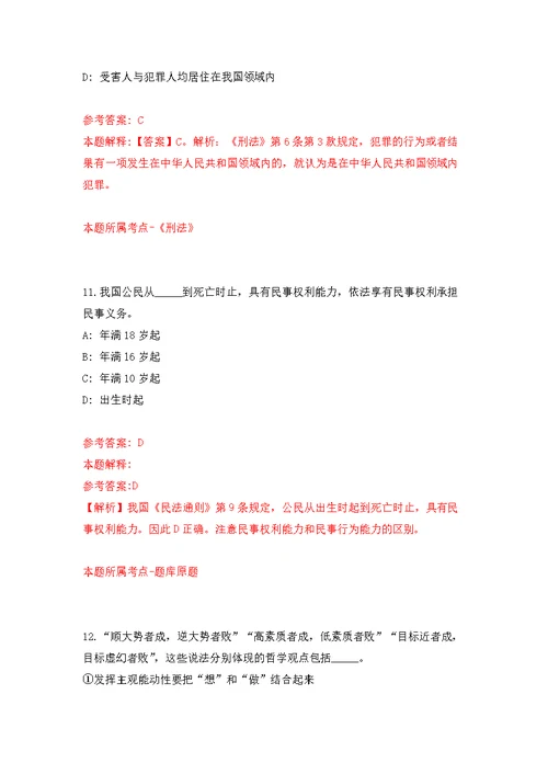 湖北宜昌市地理信息和规划编制研究中心公开招聘专业技术人员5人模拟训练卷（第5次）