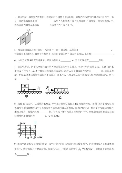 专题对点练习云南昆明实验中学物理八年级下册期末考试专项攻克A卷（详解版）.docx