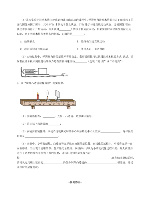 第二次月考滚动检测卷-重庆市巴南中学物理八年级下册期末考试重点解析试卷（解析版含答案）.docx