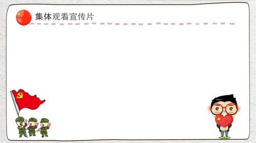 崇尚英雄精忠报国爱国主义教育PPT模板