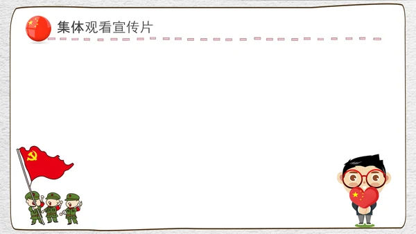 崇尚英雄精忠报国爱国主义教育PPT模板