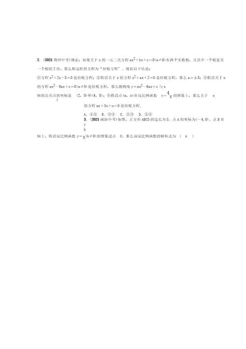 题型1选择题、填空题高品质