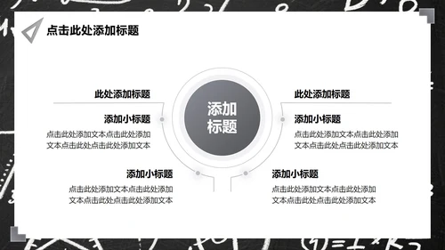 灰色商务风数学教学通用课件PPT模板