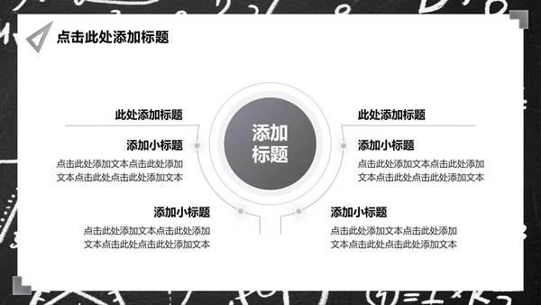 灰色商务风数学教学通用课件PPT模板