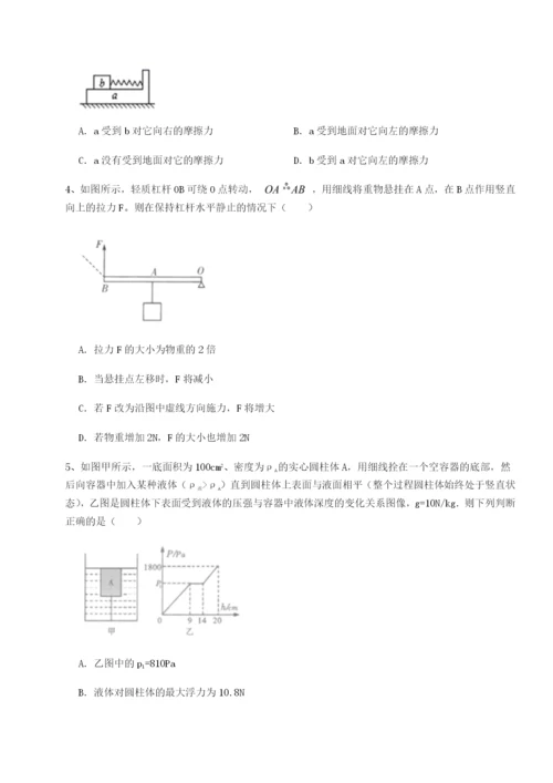 基础强化北京市朝阳区日坛中学物理八年级下册期末考试专题测评试题（详解）.docx