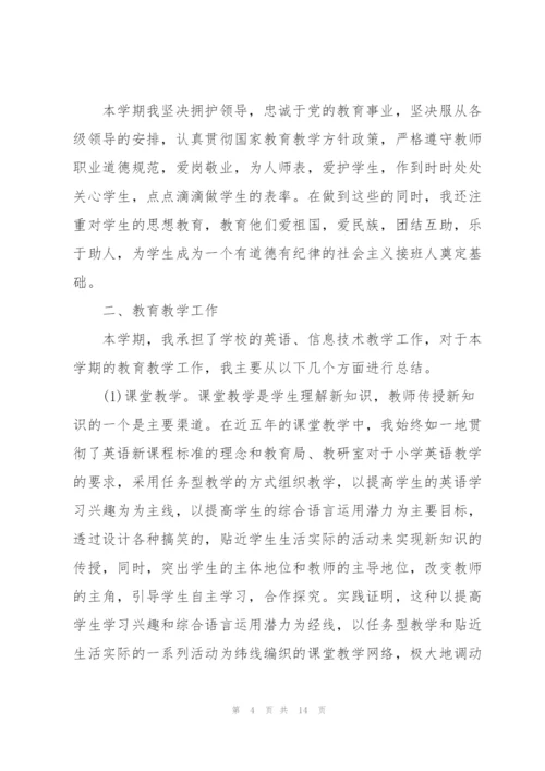 学校德育教育述职报告范文5篇.docx