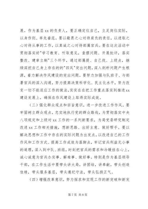省厅领导干部党的群众路线教育实践活动对照检查材料.docx
