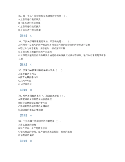 2022年陕西省期货从业资格之期货基础知识自测题型题库附精品答案.docx