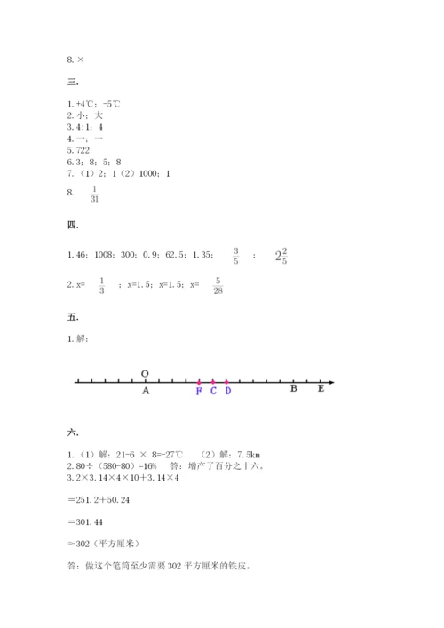 贵州省【小升初】2023年小升初数学试卷附参考答案（夺分金卷）.docx