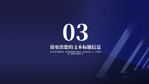 商务风企业入职课程培训PPT模板