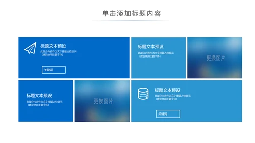 蓝色科技手机APP互联网大数据云计算科技PPT模板