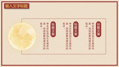 怀旧感中秋节月饼品鉴PPT模板